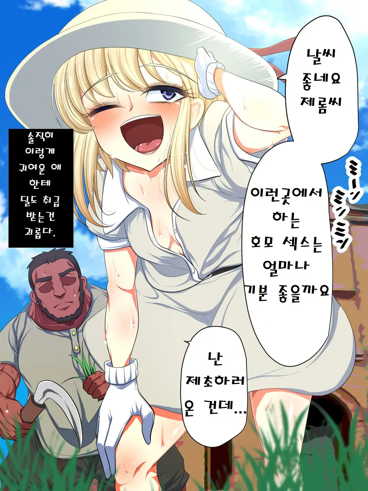 Tenshi Mitai Na Hentai Inran Sister-Tachi To Icha Love Sex! | 천사같은 변태 음란 수녀들♂과 잇챠 러브 ○스